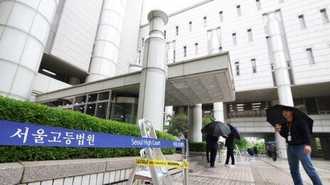 서울고법, 형사재판부 2개 이상 늘리기로…내란전담재판 대비