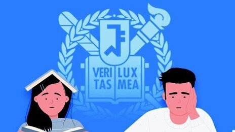 결국 서울대에도 ‘고시반’ [횡설수설/신광영]