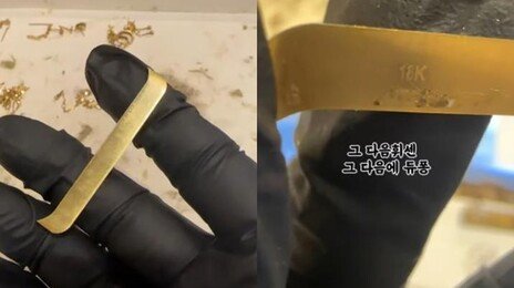 이번엔 한정판 휴대전화서 18K 금 발견…현 시세로는