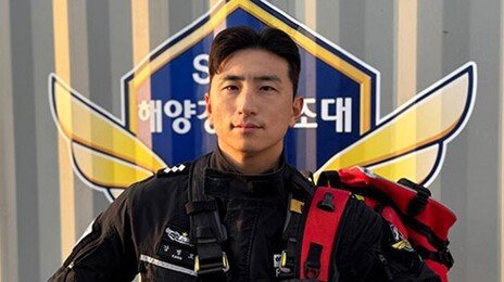 ‘괴물 산불’에 고립된 해안 주민 61명 극적 구조… 강병모 울진해양경찰서 경장 大賞