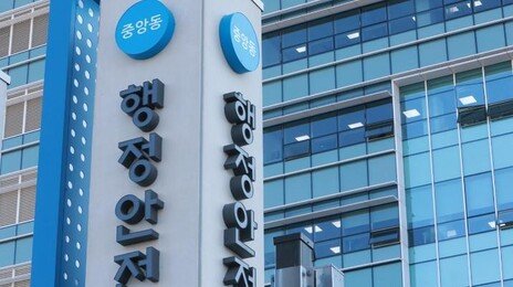 안전 총괄인데…행안부 “여객기 참사 국정조사서 빼달라”