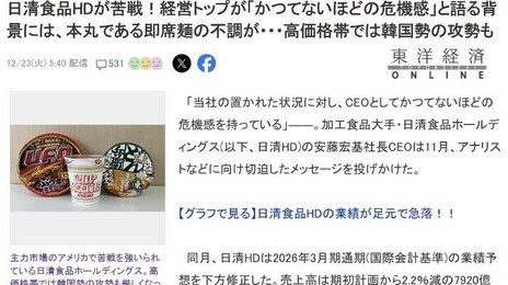 라면 종주국 日, 미국 시장서 ‘고전’…“韓 라면 인기 여파”