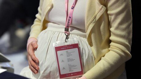 임산부 41% “배려 못 받아”…부정적 경험 느낀 결정적 이유는?