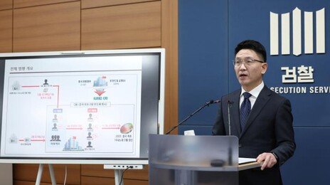 반도체기술 유출범들 “출금-체포 등 상황 ‘♥♥♥♥’로 전파”