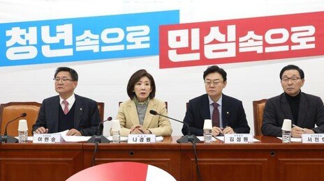 국힘 지방선거기획단, ‘경선 때 당심 70% 반영’ 지도부에 권고