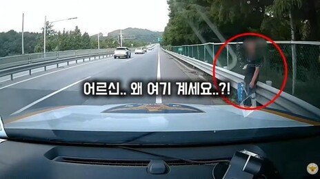 자동차 전용도로 걷던 실종 노인, 70㎞ 이동 끝에…가족 품으로