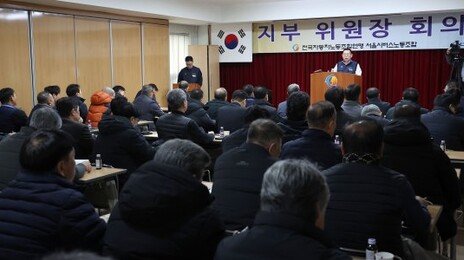 서울 시내버스 노조, 1월 13일 총파업 돌입 결의…임단협 결렬