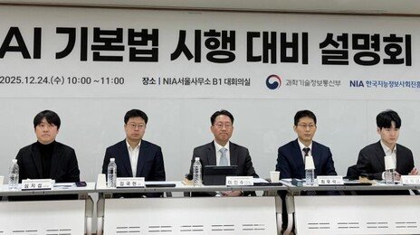 AI기본법 시행 한달앞…“안전성 확보” “과도한 규제” 팽팽