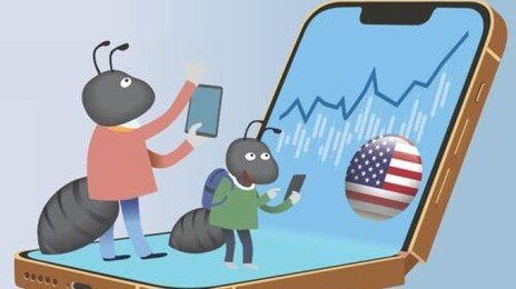 ‘유턴 서학개미’ 양도세 감면…1년이상 국내 투자해야 혜택