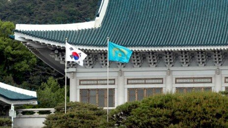 막 내리는 용산 시대…29일 0시부터 청와대에 봉황기 게양