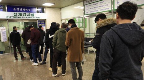 “내 앞에 400명 대기”…연말 운전면허 갱신 대란