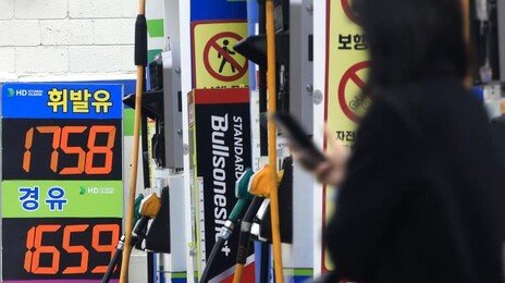 유류세 인하 2개월 연장…車 개소세 인하는 내년 6월까지