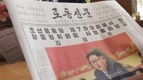 노동신문 개방? 노동신문 서버는 개방을 견뎌낼까?