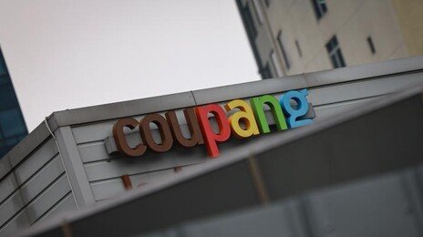 “오후 8시까지 5억 입금해” 안성 쿠팡 물류센터 폭파 협박 신고