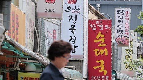 김밥 한줄에 3700원, 자장면 7600원…서울 외식물가 1년새 ‘껑충’