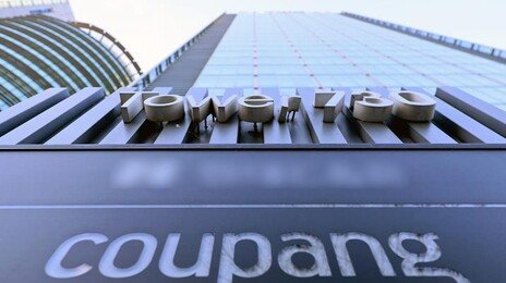 경찰 “안성 쿠팡물류센터 폭파 협박 발신자 추적 중”