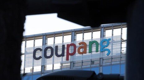 쿠팡 “개인정보 유출 직원 특정…외부전송 없었다는 진술 확보”