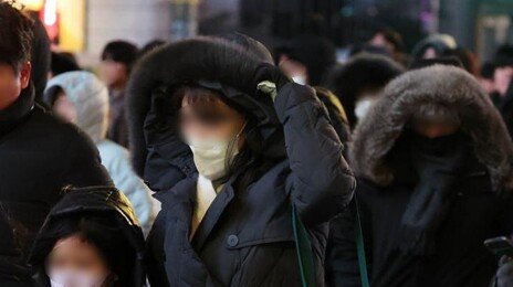 수도권 오늘 체감 영하 23도 극한 한파