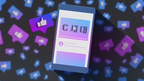 “다른 여자 사진에 ‘좋아요’ 눌렀을 뿐인데”… 법원은 이혼 사유로 봤다