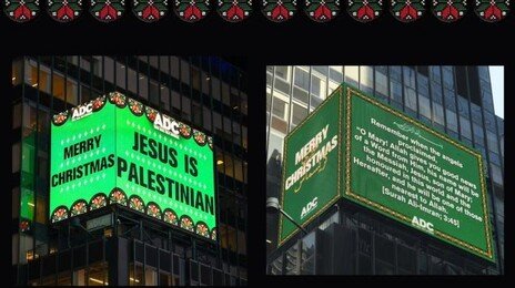 “예수는 팔레스타인인이다”…뉴욕 타임스 스퀘어 광고에 ‘시끌’