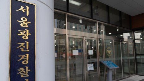 출산 뒤 신생아 ‘5시간 방치’ 산모 송치…사체유기 혐의