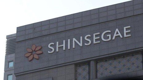 신세계그룹, 임직원 8만 명 사번 포함한 개인정보 유출