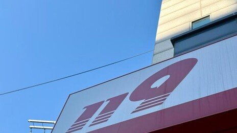 올겨울 최강 한파인데…강남 아파트 정전됐다