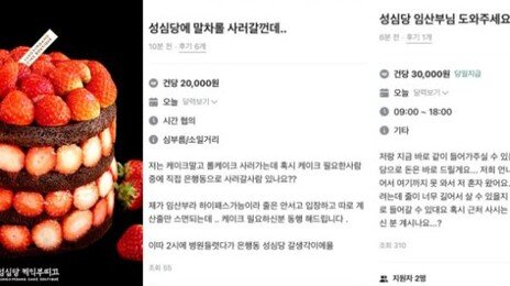 “동행하면 3만 원 드려요” 성심당 ‘임산부 프리패스’ 악용 사례 잇따라