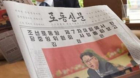 北 노동신문 일반자료 전환, 도서관서도 본다