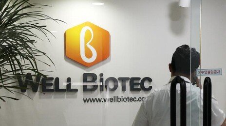 김건희 특검, ‘주가조작 혐의’ 양남희·이기훈 불구속 기소