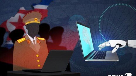 北해커에 7억 코인 받고 군장교 포섭시도 코인거래소 대표…징역 4년