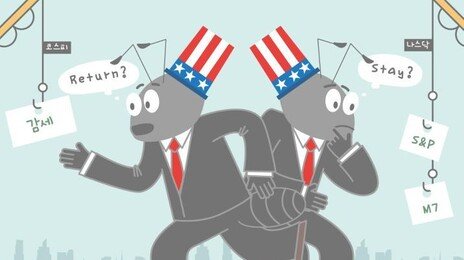 환율 안정 시급…‘국장 복귀’ RIA, 채권형-예금도 양도세 혜택 검토