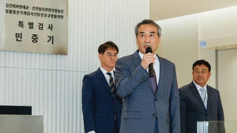 김건희 특검, ‘매관매직’ 등 10개 혐의 기소… 180일간 수사 마쳐