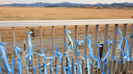 무안공항 참사 1년…유족들 “정부 조사 불신·자료 비공개에 분통”