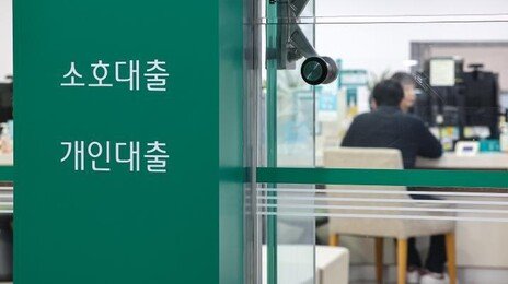 주담대 금리, 8개월 만에 4% 넘겨…전세·가계 대출도 상승