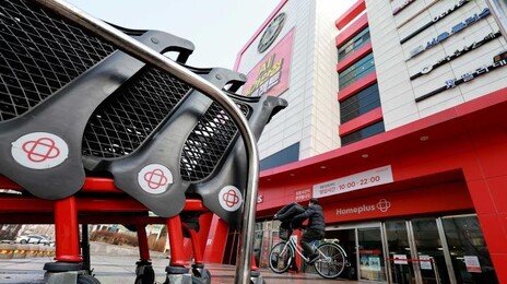 벼랑 끝 홈플러스, 통매각 대신 ‘익스프레스’ 분리 매각 추진