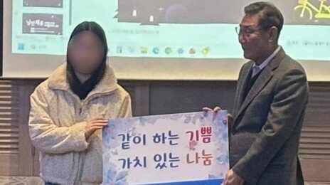 “범죄 피해 당했던 나, 이젠 도움 주려 기부”