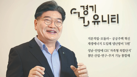 “냉난방비 0원 아파트 실험… 제3판교테크노밸리 조성 목표”