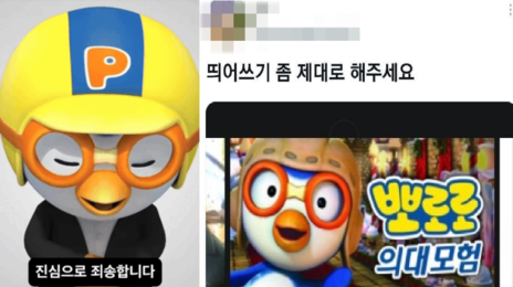 노는 게 제일 좋다며 의대 갔다?…뽀로로 논란, 사회 풍자 해석까지