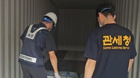 부산 ‘빈 컨테이너’ 신고했는데…열어보니 코카인 1000만명분
