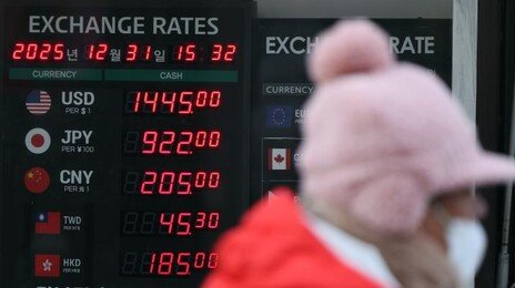 “저가매수 기회”…환율 하락에 달러 환전-예금 급증
