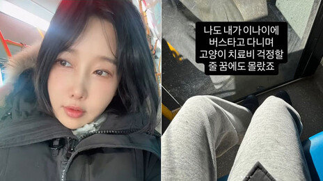 ‘스토킹 피해’ 이수진 폐업 후 근황 “이 나이에 버스 탈줄은”