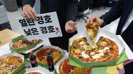 李대통령, 경호처에 피자 쐈다…경호처 “새해에도 열린 경호”