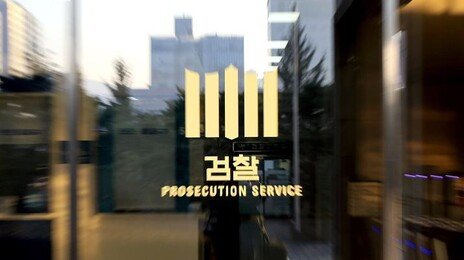 동료 수용자 위협해 불법 시술…‘MZ조폭’의 가혹 행위