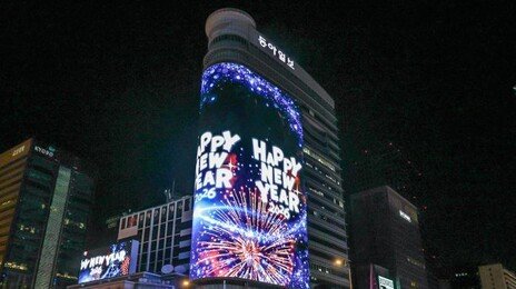 2026 새해 밝힌 국내 최대 사이니지 ‘룩스’