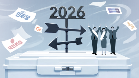 시도지사 선거 “민주당에 투표” 41.6% vs “국힘에 투표” 25.6%