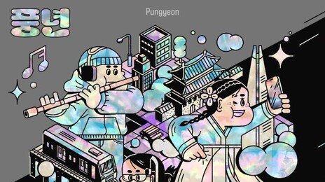 서울 지하철 환승음악 달라진다…더 또렷한 국악소리로 새 단장