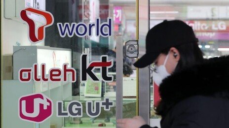‘해킹 후폭풍’ KT 12월 가입자 수 1만 3187명 이탈