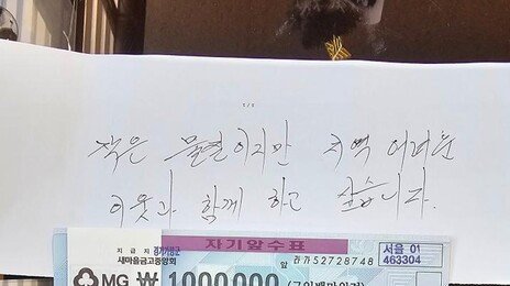 경기 청평면에 10년째 익명 기부…또 500만원 전달