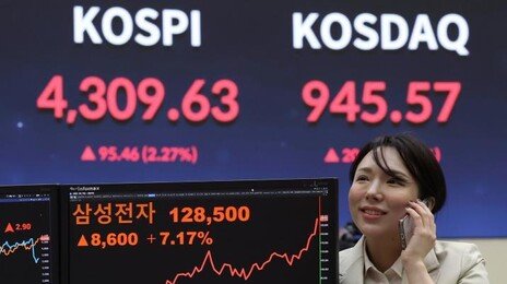 새해 첫 거래일 코스피 사상 최고가 기록…삼전·하닉 신고가